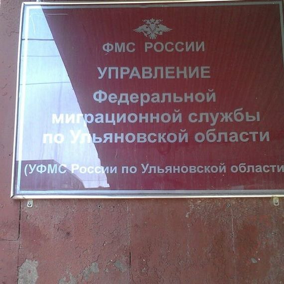 прописка в Ковылкино